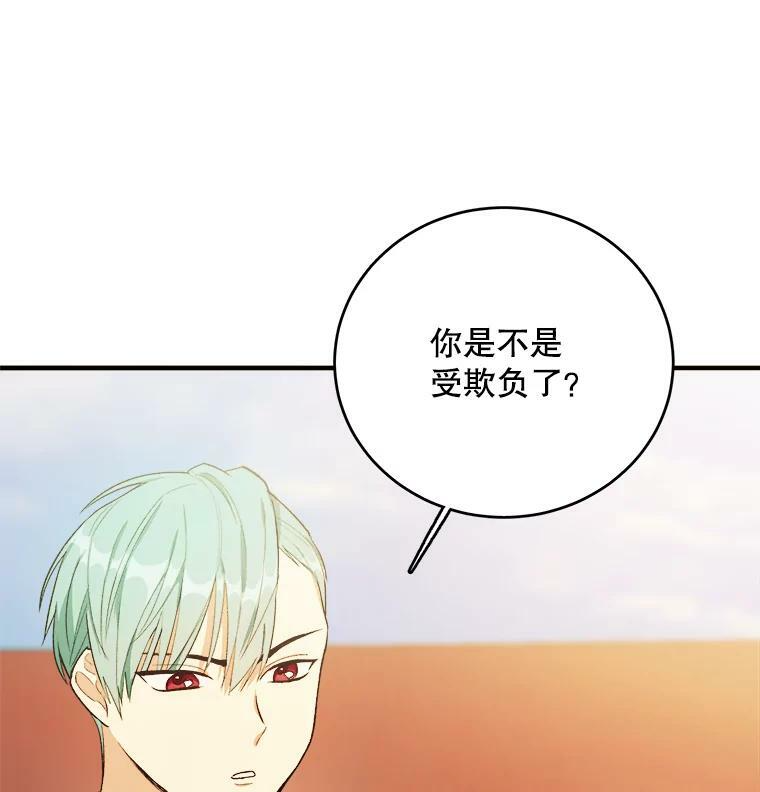 47.家人 第44页