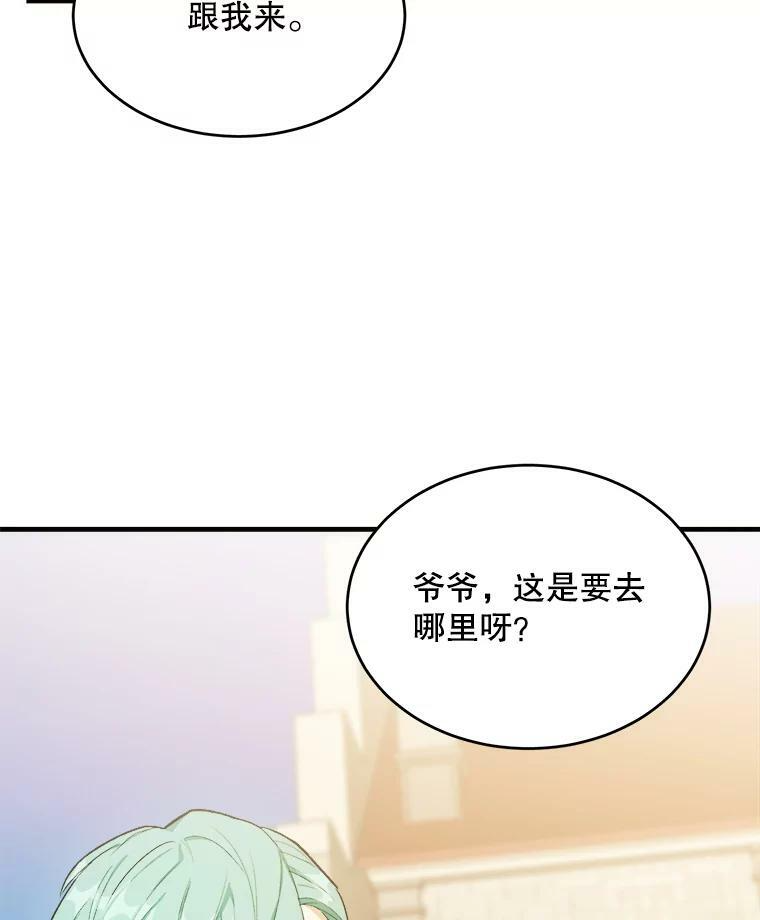 47.家人 第52页