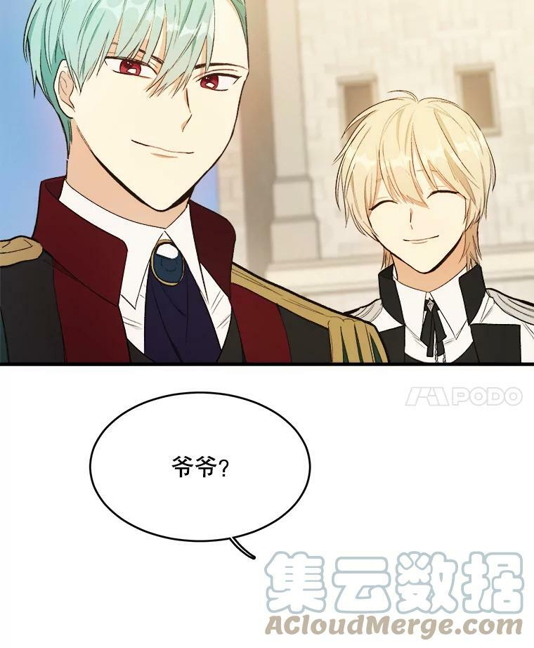 47.家人 第53页