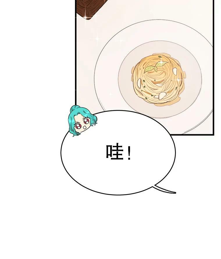 47.家人 第55页