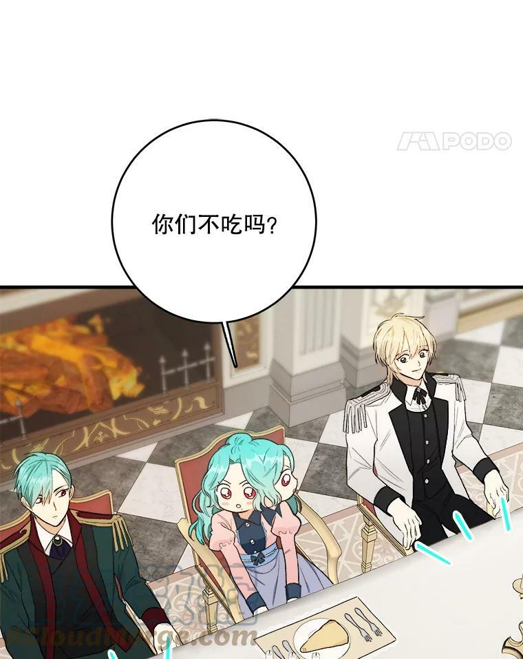 47.家人 第61页