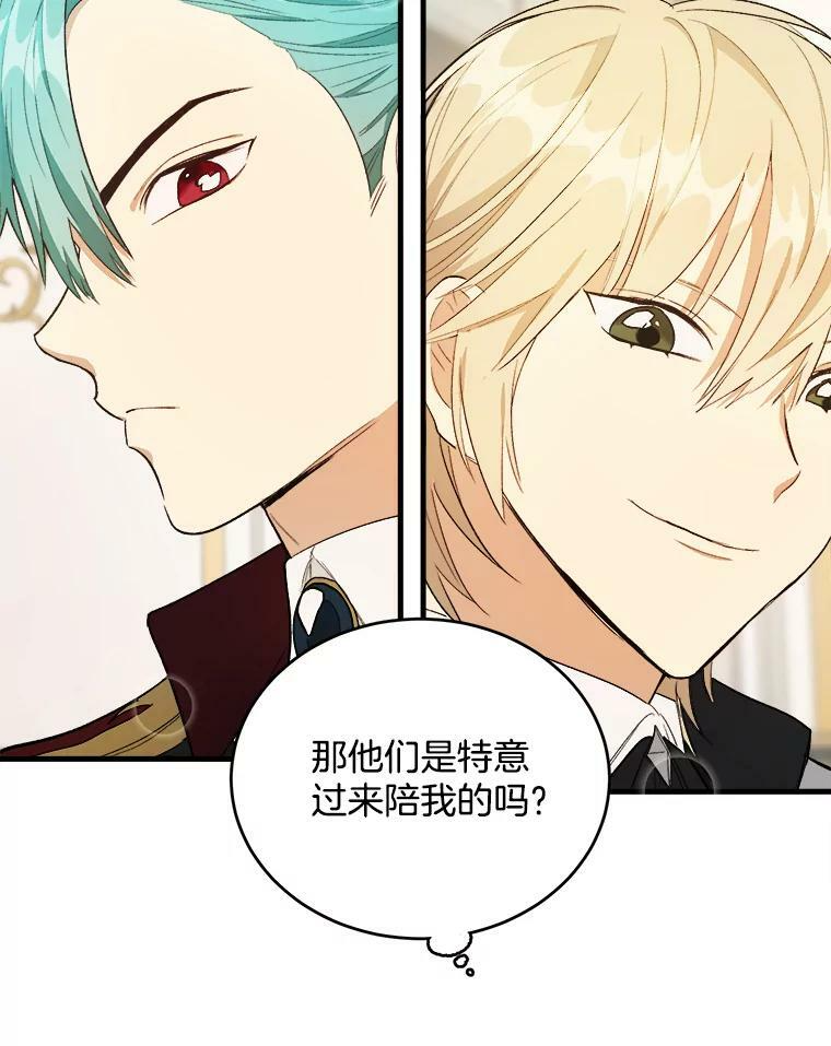 47.家人 第63页