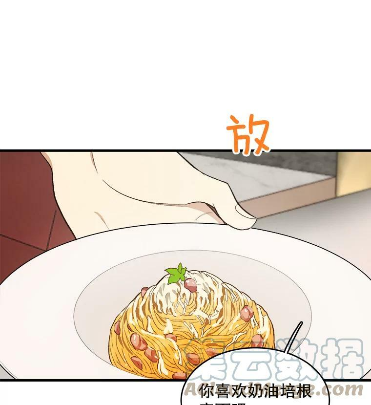 47.家人 第65页