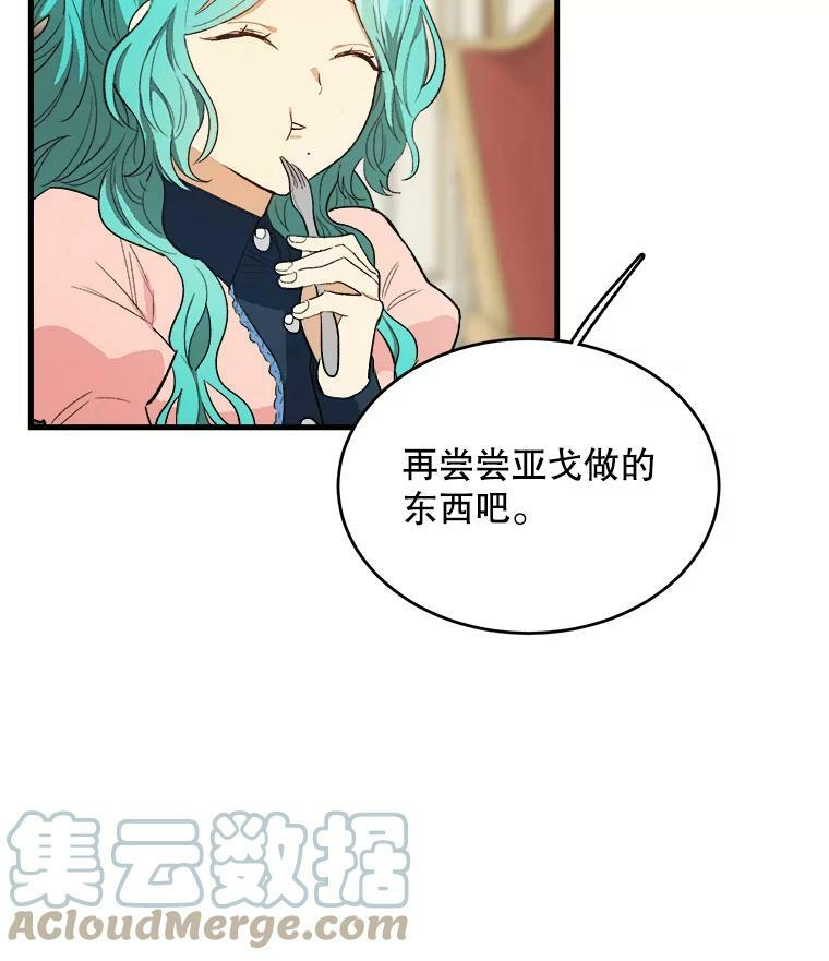 47.家人 第69页