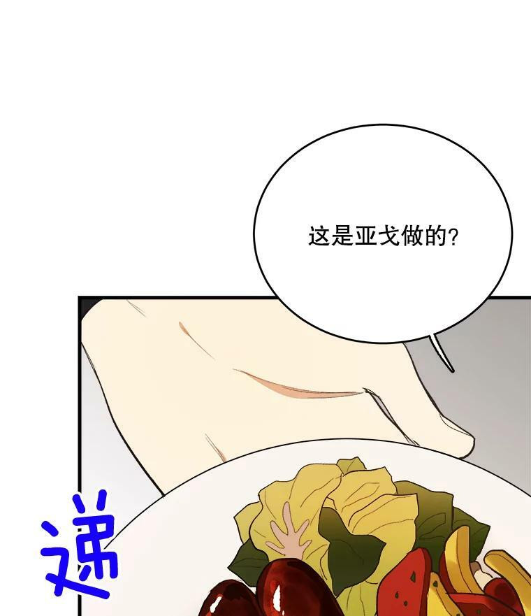 47.家人 第70页
