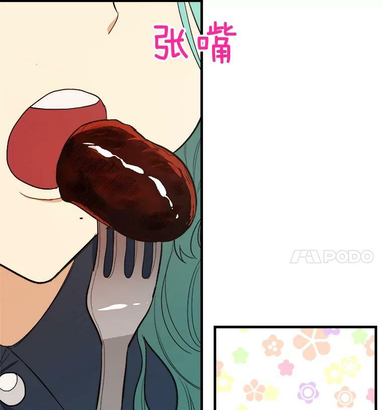 47.家人 第76页
