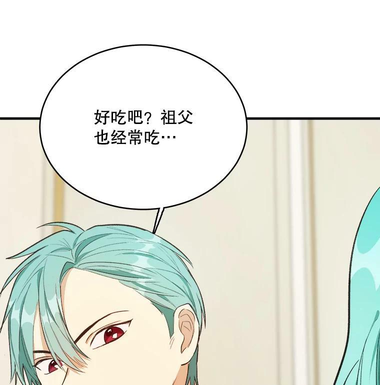 47.家人 第78页