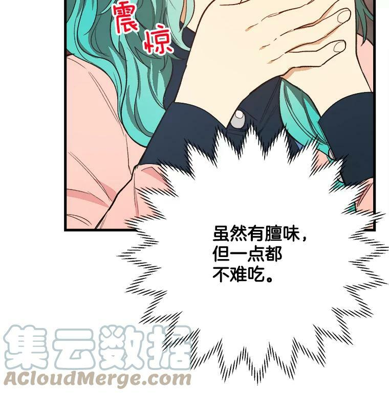 47.家人 第81页