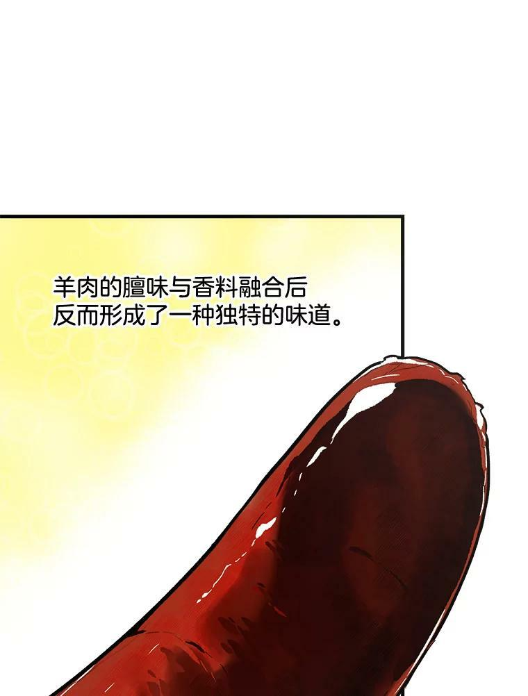 47.家人 第82页