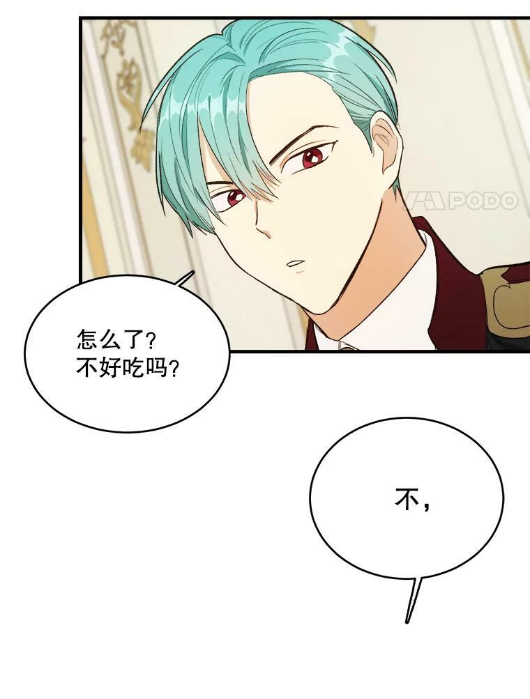 47.家人 第84页