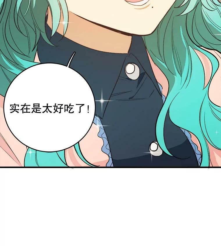 47.家人 第86页