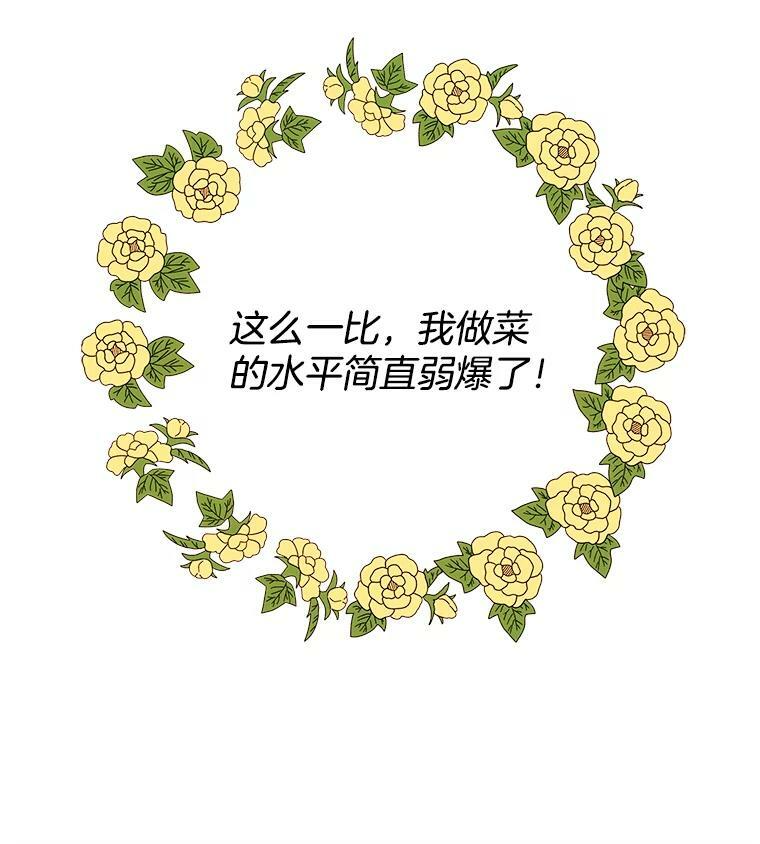 47.家人 第87页