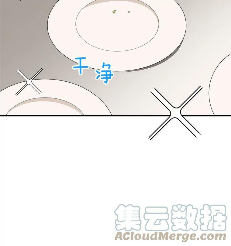 47.家人 第89页