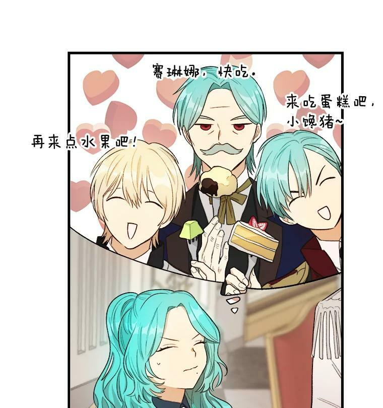 47.家人 第90页