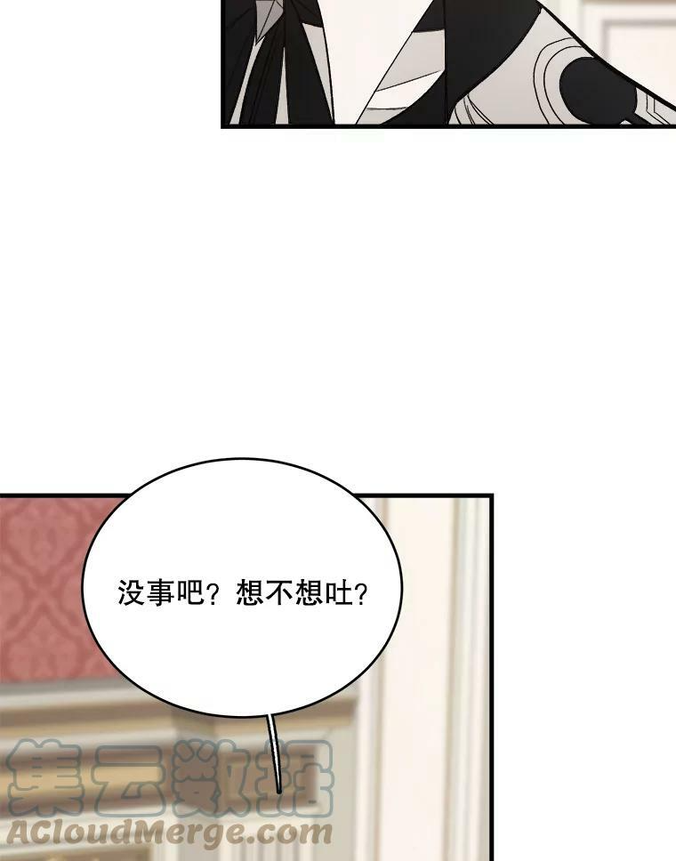 47.家人 第93页