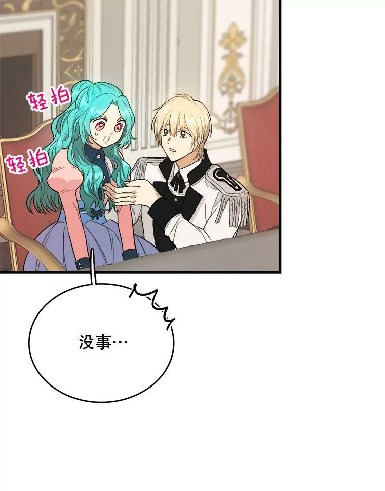47.家人 第94页