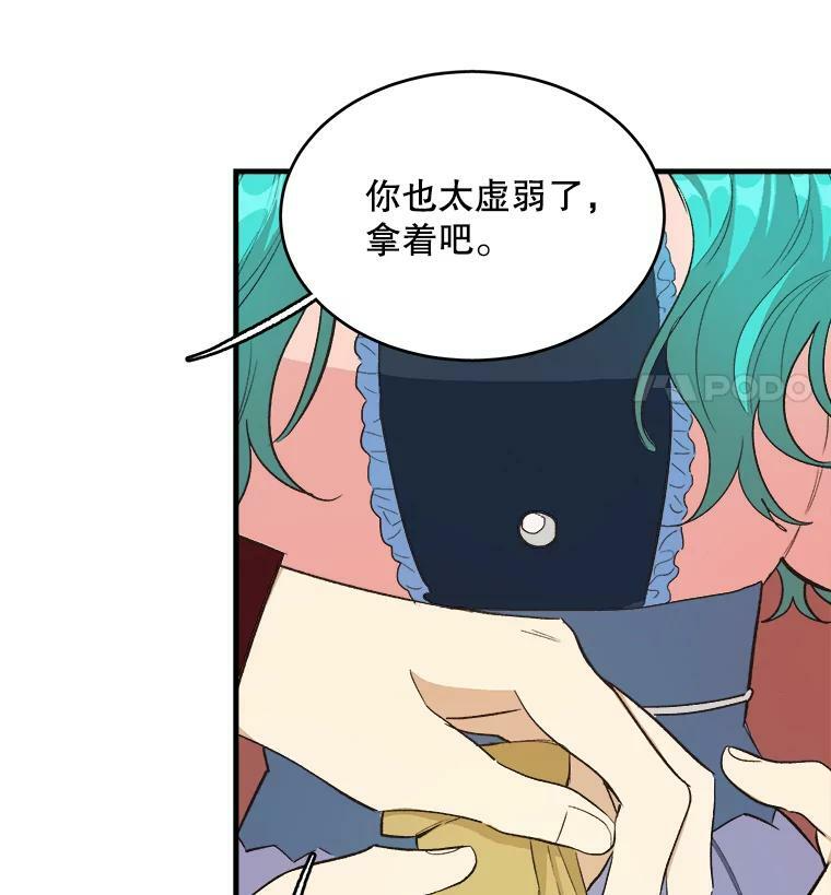 47.家人 第95页