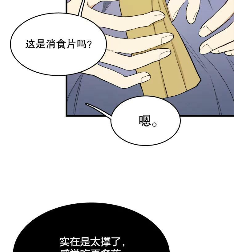 47.家人 第96页