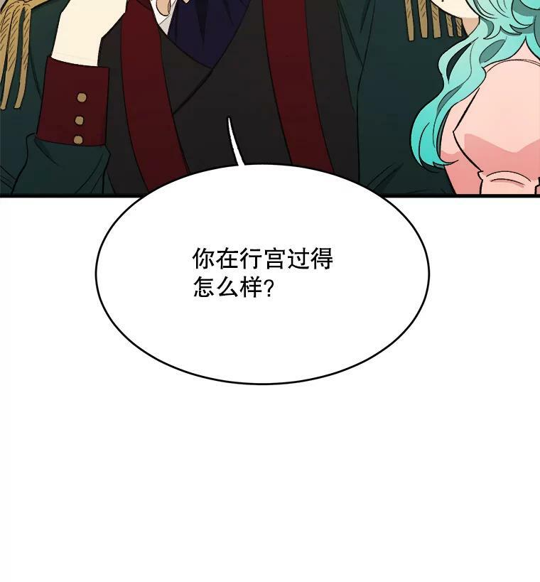 47.家人 第98页
