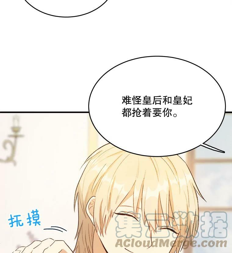 47.家人 第105页