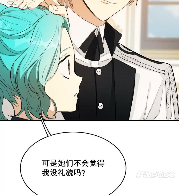 47.家人 第106页