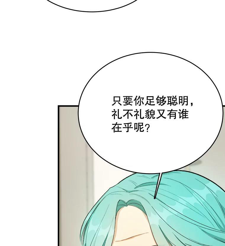 47.家人 第107页