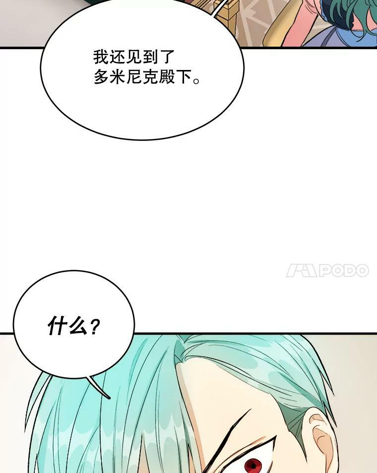 47.家人 第110页
