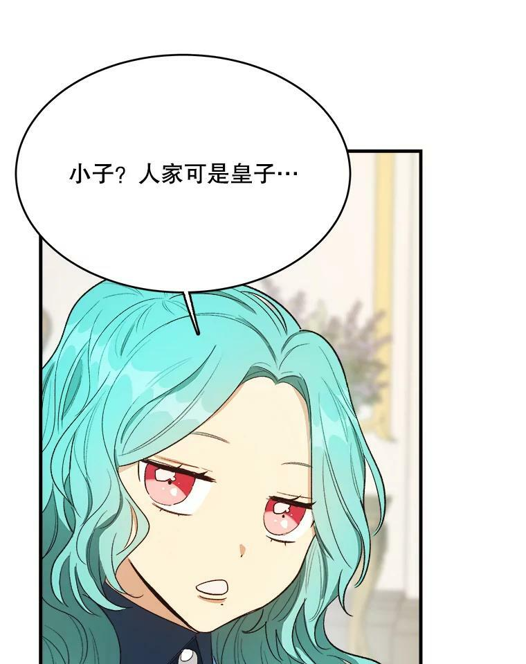 47.家人 第112页