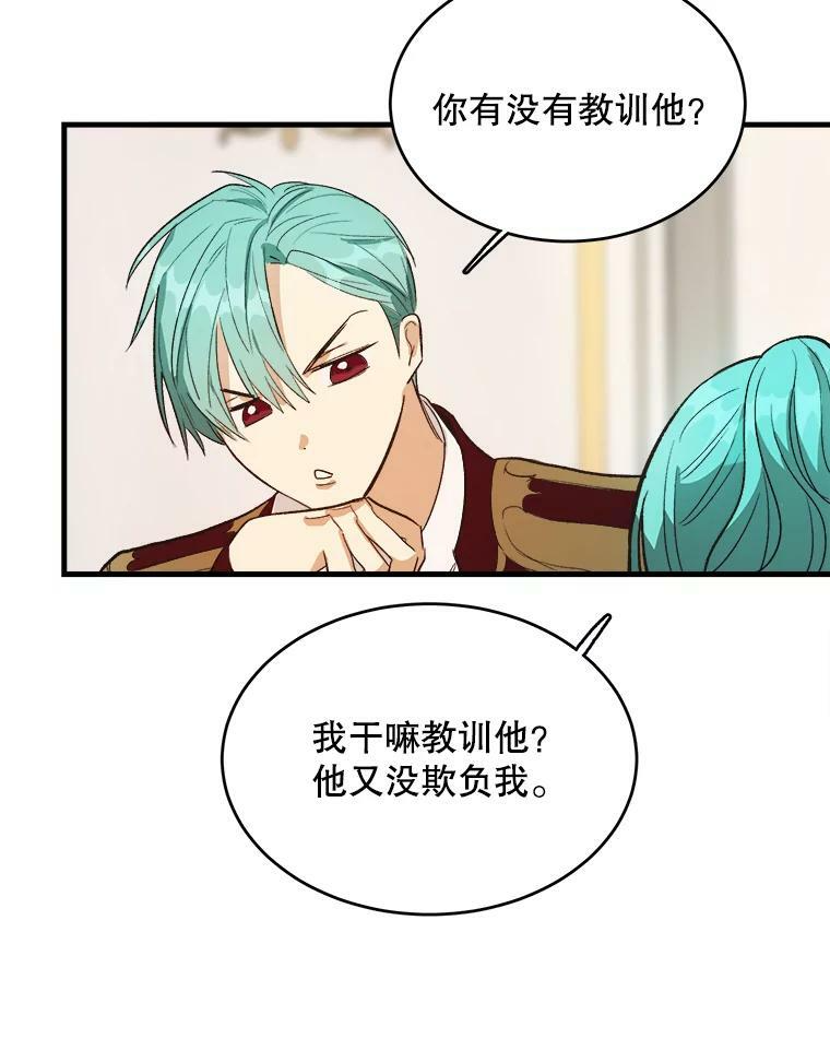 47.家人 第114页