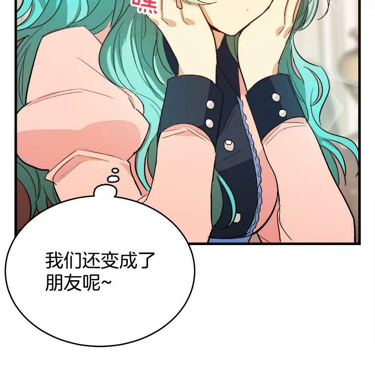 47.家人 第116页
