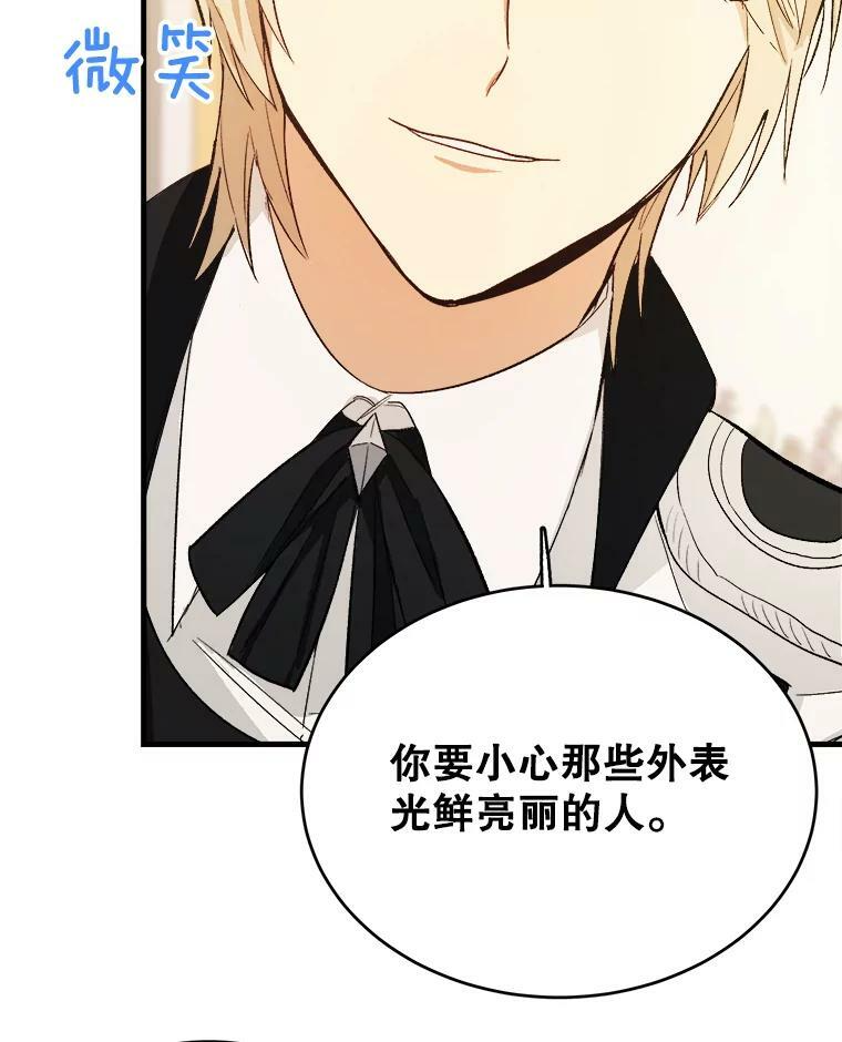 47.家人 第119页
