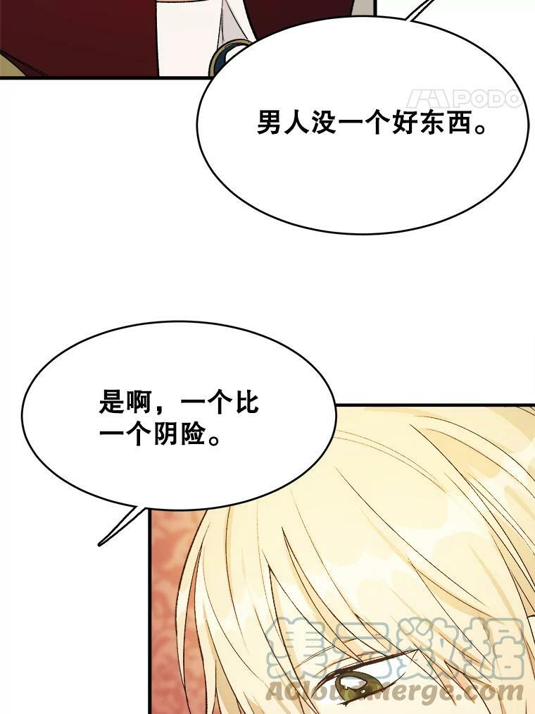 47.家人 第121页