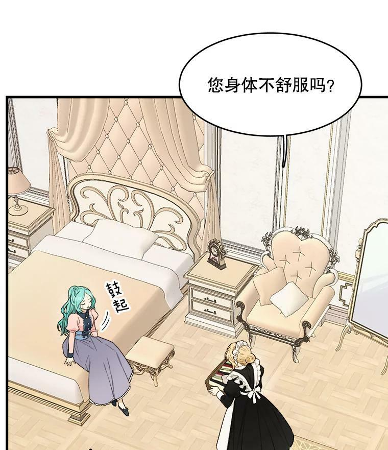 48.我要去上学（第一季完） 第4页