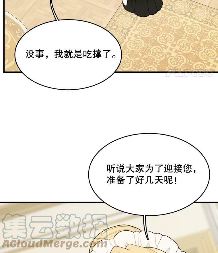 48.我要去上学（第一季完） 第5页