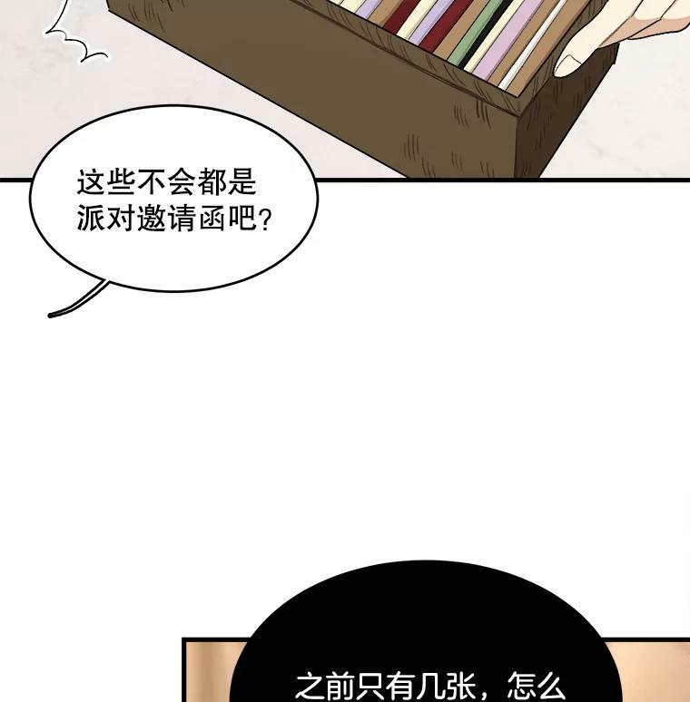 48.我要去上学（第一季完） 第8页