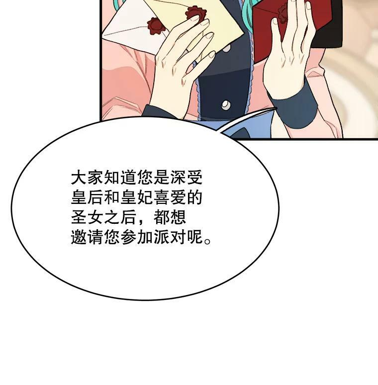 48.我要去上学（第一季完） 第10页