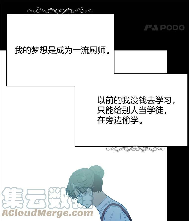 48.我要去上学（第一季完） 第13页