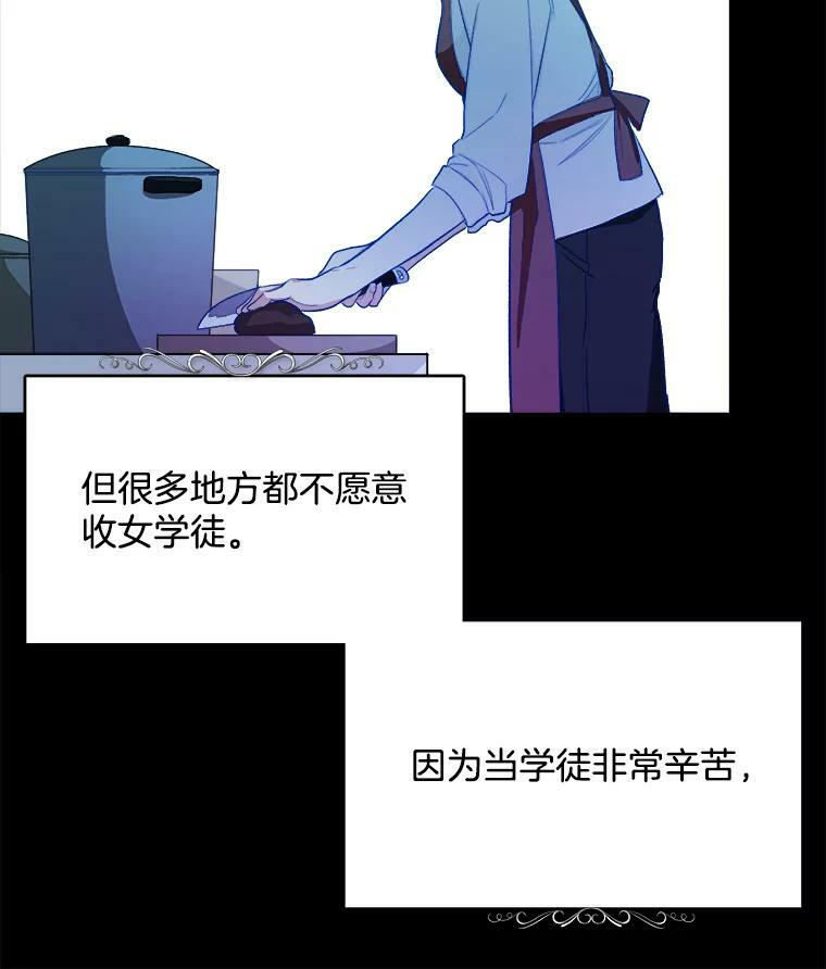 48.我要去上学（第一季完） 第14页