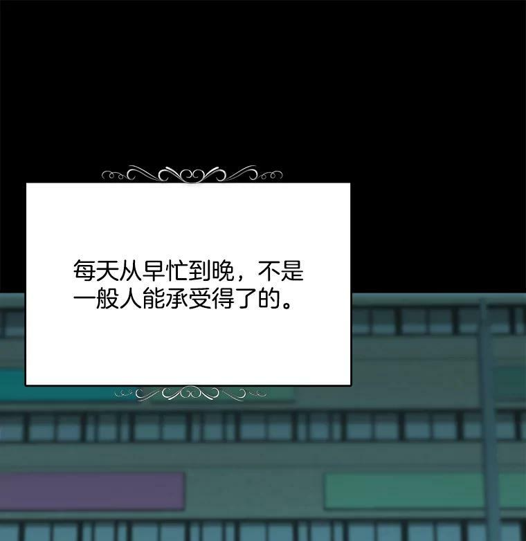 48.我要去上学（第一季完） 第15页