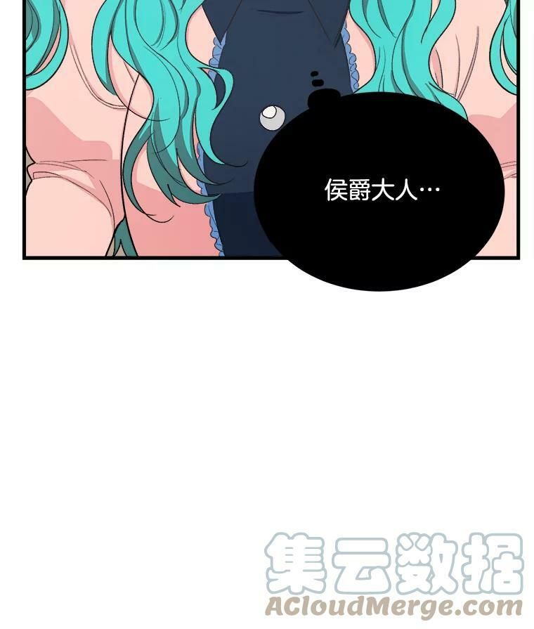 48.我要去上学（第一季完） 第25页