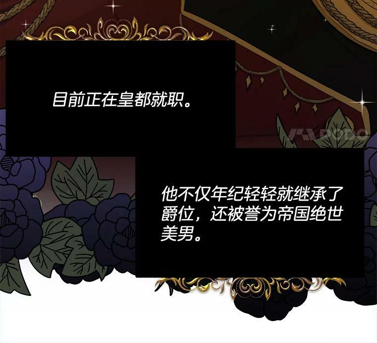 48.我要去上学（第一季完） 第28页