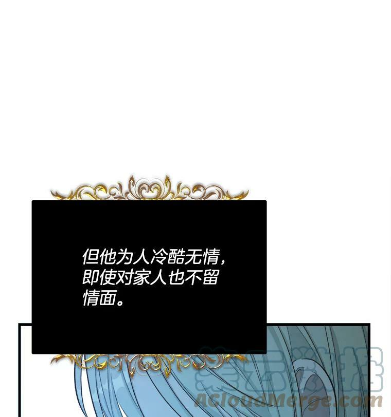 48.我要去上学（第一季完） 第29页