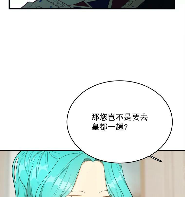 48.我要去上学（第一季完） 第31页
