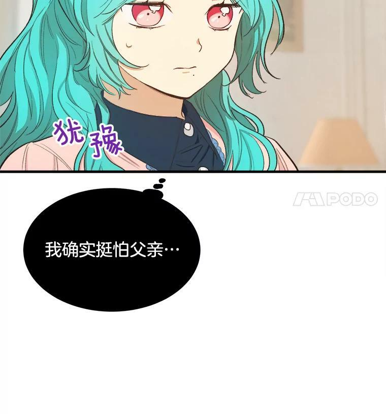 48.我要去上学（第一季完） 第32页