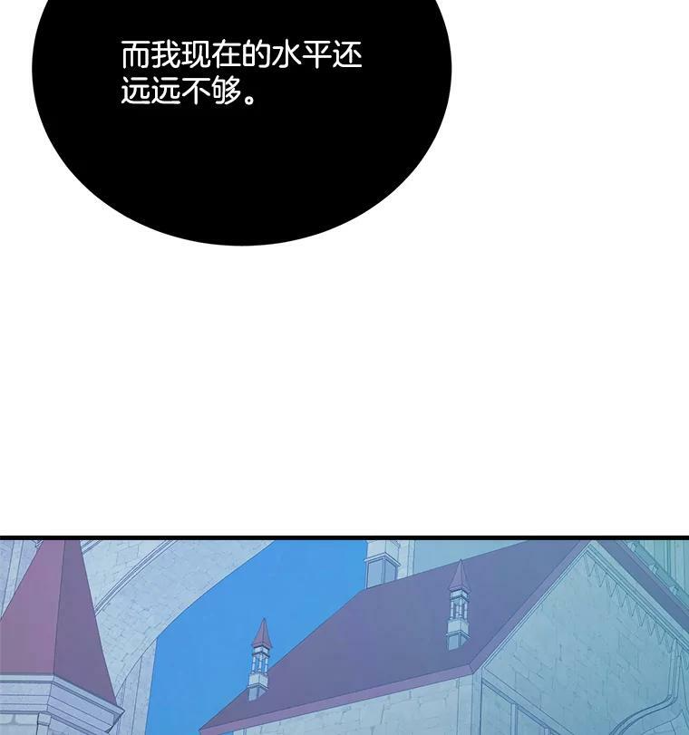 48.我要去上学（第一季完） 第34页