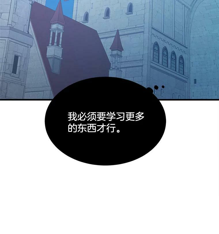 48.我要去上学（第一季完） 第35页