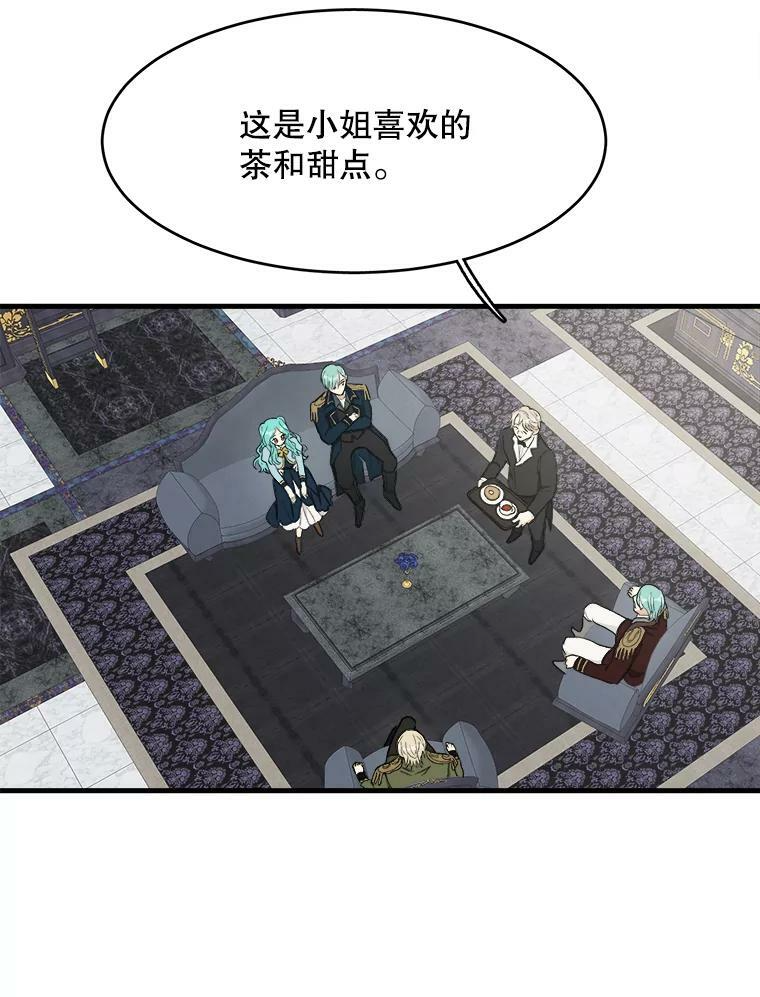 48.我要去上学（第一季完） 第38页