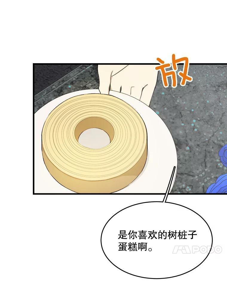 48.我要去上学（第一季完） 第39页