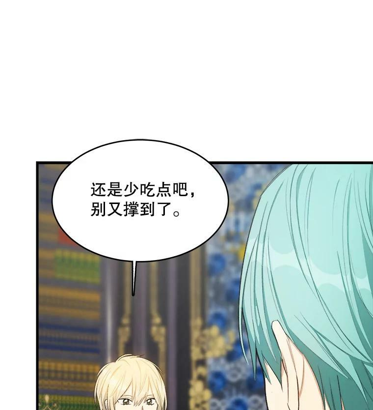 48.我要去上学（第一季完） 第42页