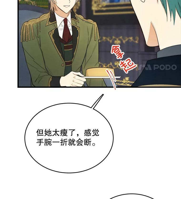 48.我要去上学（第一季完） 第43页